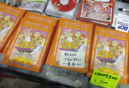 Chikuhama's books